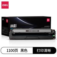 得力(deli)尚影硒鼓 M-CF510A 打印量 1100页 含芯片 适用 M154a M154nw 硒鼓 黑色