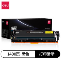 得力(deli)尚影硒鼓 M-CRG331K 打印量 1400页 含芯片 适用佳能7100Cn/7110Cw 黑色