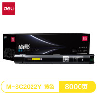 得力(deli)尚影硒鼓 M-SC2022Y打印量8000页黄色适用于富士施乐XeroX DocuCentre