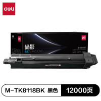 得力(deli)尚影硒鼓 M-TK8118BK打印量12000页黑色适用于京瓷M8124cidn M8125cidn