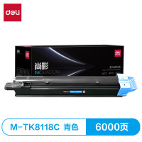 得力(deli)尚影硒鼓 M-TK8118C打印量6000页青色适用于京瓷M8124cidn M8125cidn