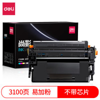 得力(deli)尚影硒鼓 M-CF277ATU打印量3100页无芯片黑色适用 HP MFP M329dn