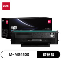 得力(deli)M-MG1500硒鼓打印量1600页含芯片黑色适用晨光 MG-P1100W(AEQ918A9)