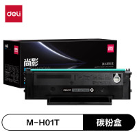 得力(deli)M-H01T硒鼓 打印量 1600页 含芯片黑色适用华讯方舟HM1400
