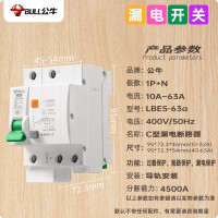 公牛(bull)小型断路器LBE5-63a/16A-2P/C型电子式AC断路器230V 2P空开16A带漏电