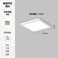 俊伟达嵌入式孔灯自由开孔面板灯超薄可调筒灯[4寸8W中性光]方形开孔5-10cm