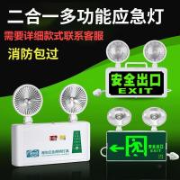水龙珠(SHUILONGZHU)新国标批发消防应急灯LED安全出口指示灯牌二合一双头应急照明灯