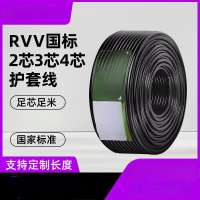 海岸线电线国标纯铜5芯4平方护套线平方电源护套线防水控制电缆