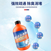 优橙管道除菌疏通剂下水道液体疏通液厨房除臭马桶防堵塞疏通剂500ml[除菌疏通款]
