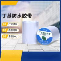 优橙补漏带强力防高温胶带丁基胶带屋顶防漏胶带堵漏胶带耐用防水胶带20cm*10m