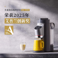 东菱(DonLim)DL-1356高压破壁机料理机家用免手洗高温除菌降噪高端多功能可预约植物奶机