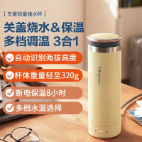 东菱(DonLim)DL-4153电热水杯 户外便携式烧水壶 露营小型迷你办公室烧水杯