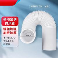 美的(Midea)通用型移动空调配件排风管排热管软管可伸缩排气管加钢丝加厚耐用 1米