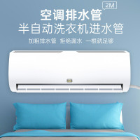 美的(Midea)空调排水管延长管防老化外机冷凝下出水滴水软管排水管PE管1米