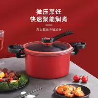 龙的(Longde)LD-TM530多功能汤锅不粘汤锅微压炖锅粥锅汤煲微压汤锅22cm