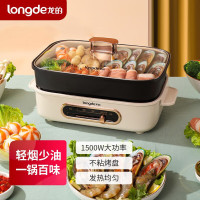 龙的(Longde)LD-HG4015电火锅电煮锅电蒸锅电炒锅火锅专用锅多用途锅烤肉锅