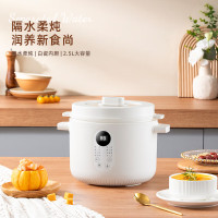 龙的(Longde)LD-DG2535电炖锅电炖盅煮粥神器煲汤锅炖汤锅婴儿煮粥锅熬粥燕窝炖盅