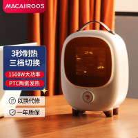 迈卡罗(MACAIIROOS)MC-NF151取暖器暖风机办公室电暖器家用电暖气小型电暖风迷你热风机学生桌面