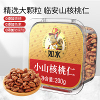 如水 小山核桃仁200g/罐 小胡桃仁每日坚果核桃肉健康休闲零食