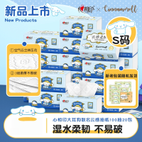 心相印(Mind Act Upon Mind)DT17100三丽鸥联名款云感100抽20包三层立体压花面巾纸