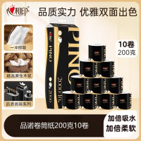 心相印(Mind Act Upon Mind)PBT110 品诺200克10粒装四层水波纹压花卷筒卫生纸