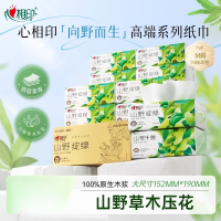 心相印(Mind Act Upon Mind)DT43090山野绽绿M码 向野而生90抽20包四层塑装面巾纸无香