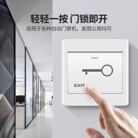 海岸线暗装门禁开关出门按钮自复位开门电源面板开锁按钮