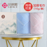 洁丽雅(grace)6732毛巾2条装 110g 76*35cm 粉色+兰色纯棉毛圈成人毛巾柔软吸水