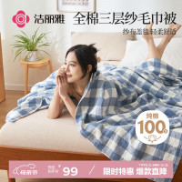 洁丽雅(grace)W0812夏季毛巾被纱布盖毯子夏凉被子空调被毛毯 150*200cm颜色随机发货