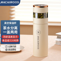迈卡罗(MACAIIROOS)MC-8450BW316不锈钢男女士高档水杯茶水分离学生泡茶杯