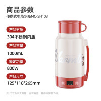 迈卡罗(MACAIIROOS)MC-SH103电热水杯304不锈钢电热水壶烧水杯多功能旅行水杯1L