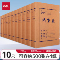 得力(deli)5922牛皮纸档案盒A4档案盒纸制文件盒资料盒 牛皮纸色50mm/10个