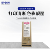 爱普生(EPSON) T9493高容量洋红色墨盒(适用WF-C5290a/WF-C5790a机型)约5000页墨盒