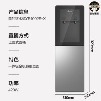 美的(Midea)YR1002S-X 饮水机家用桶装水立式办公饮水器烧水制热双门防尘
