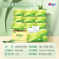 心相印(Mind Act Upon Mind)DT15150茶语丝享系列三层150抽*24包塑装纸面巾箱装