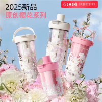格沫樱花水杯新款女生士大容量吸管杯茶水分离高颜值便携夏日艺术手绘水杯 (桃气粉)