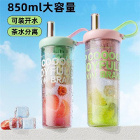 格沫吸管杯新款女生士高颜值大容量耐高温夏日运动随行水杯子光环杯(青绯粉)