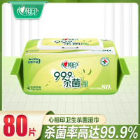 心相印(Mind Act Upon Mind)XCG080经典茶香卫生系列80片装湿巾单包家用成人卫生湿纸巾