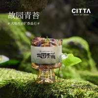 CITTA 大地苔岩系列 露水青苔 香薰
