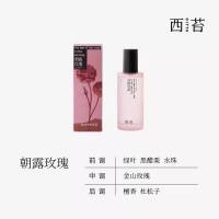 CITTA 金山玫瑰系列织物喷雾植萃润肤精华油养肤清爽 朝露玫瑰-织物喷雾金山玫瑰系列·织物喷雾朝露玫瑰