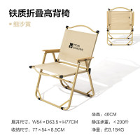 牧高笛(MOBI GARDEN OUTDOOR)山川铁质折叠高背椅 细沙黄NX22665038