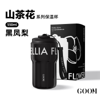 格沫有钱花系列保温杯 黑凤梨 格沫有钱花系列保温杯(黑凤梨)