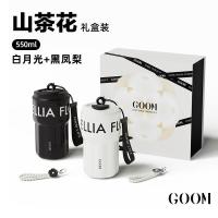 格沫有钱花系列保温杯礼盒白月光 / 黑凤梨 白月光+黑凤梨-礼盒