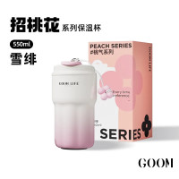 格沫高颜值吸管保温杯女士咖啡杯大容量水杯生日礼物杯子550ml雪绯格沫桃气系列保温杯雪绯