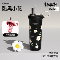 格沫畅享杯保温杯女新款不锈钢内胆保冷水杯大容量带吸管杯子格沫畅享杯酷黑小花