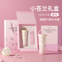格沫实用礼盒保温杯女生老师闺蜜新婚礼物水杯小苍兰系列杯子600ML小苍兰系列礼盒