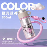 格沫儿童保温杯女新款高颜值女生大容量水杯学生上学专用杯子格沫自由梦想家系列保温杯银河派对