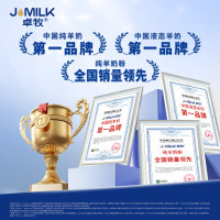 卓牧(JOMILK)富硒高钙中老年羊奶粉820g