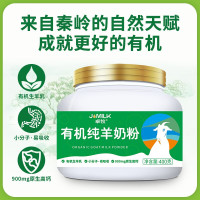 卓牧(JOMILK)有机纯羊奶粉400g