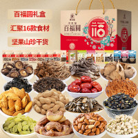塞翁福 百福园干炒货礼 (1279克)礼盒礼品健康绿色干炒货套餐